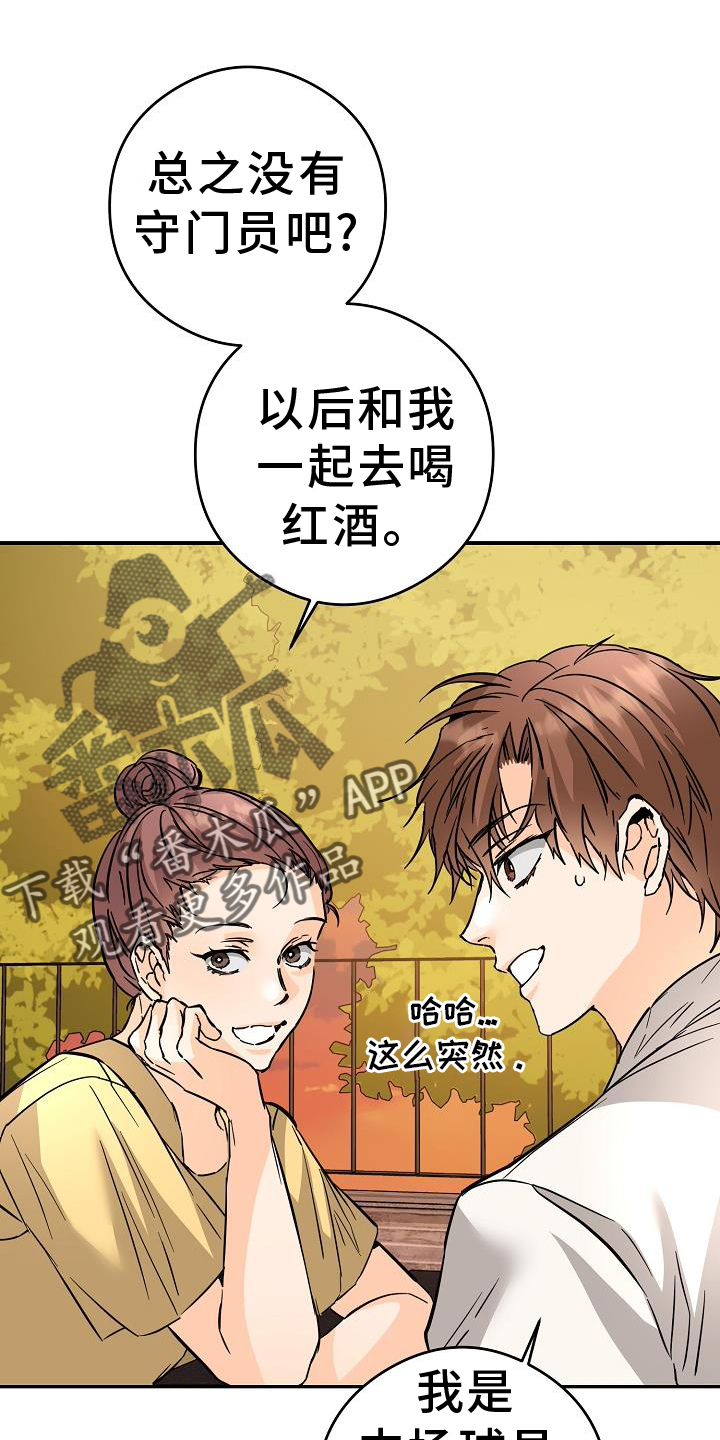 第88章：守门员17