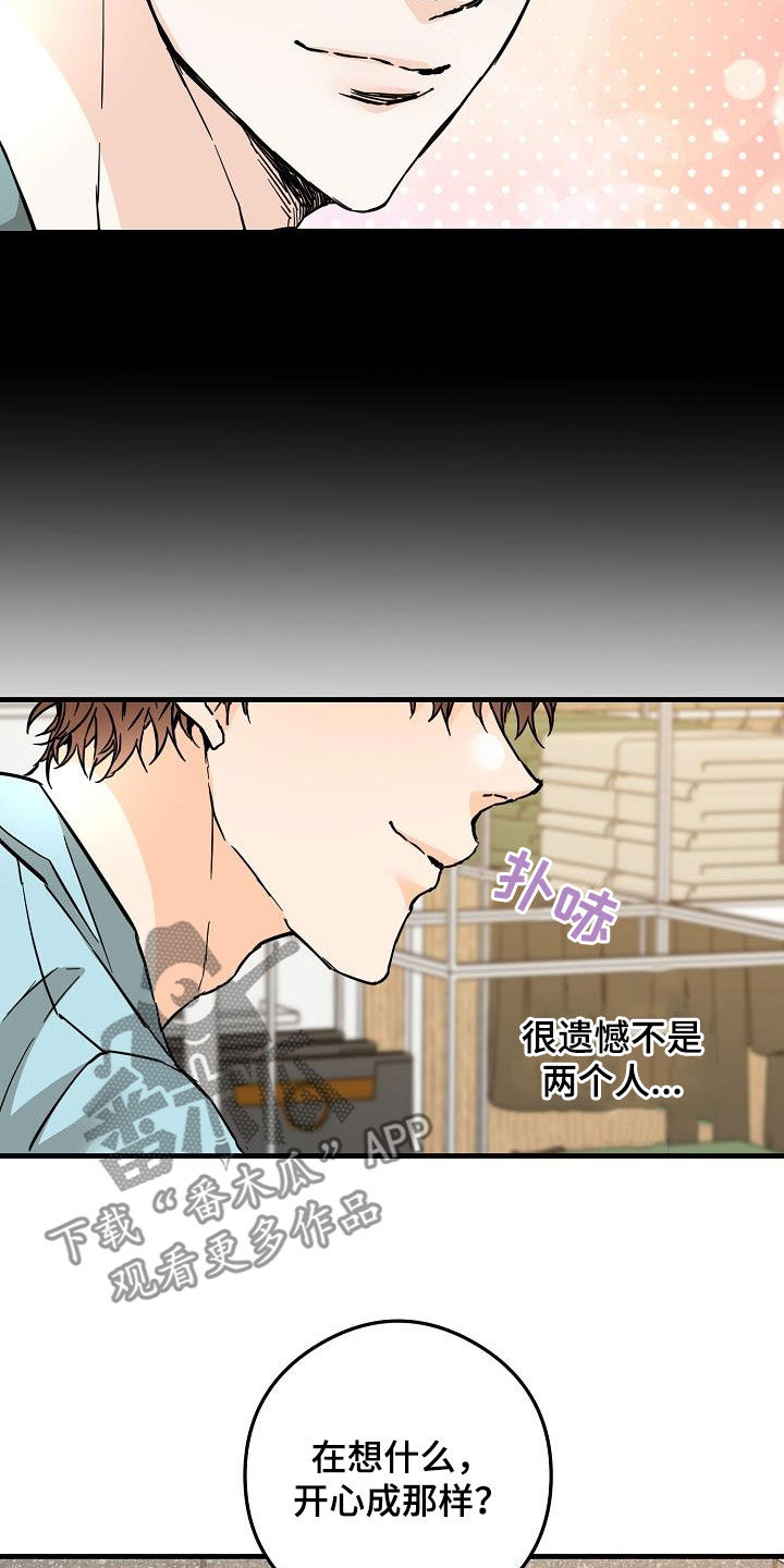 第84章：出去玩6