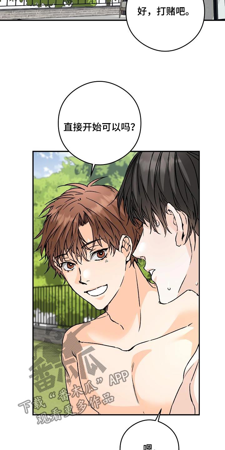 第86章：打赌18