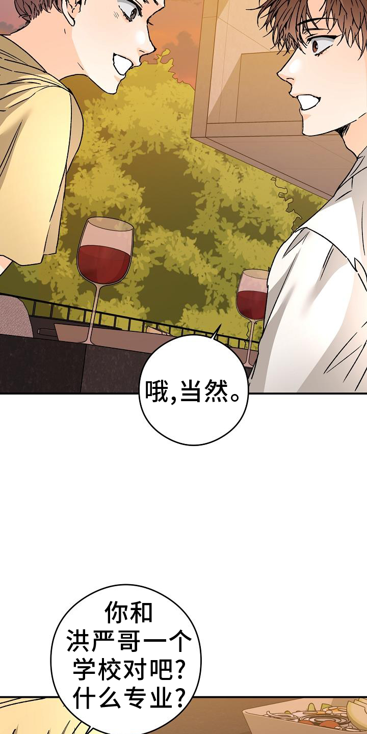 第88章：守门员2