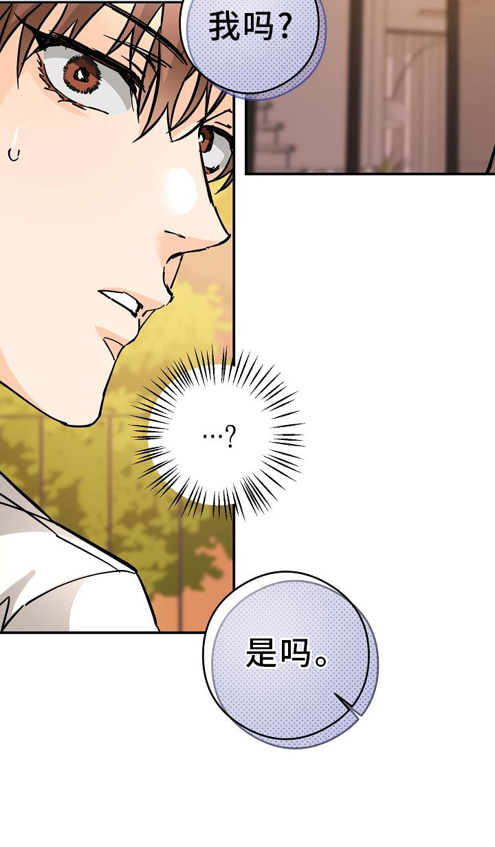第88章：守门员24