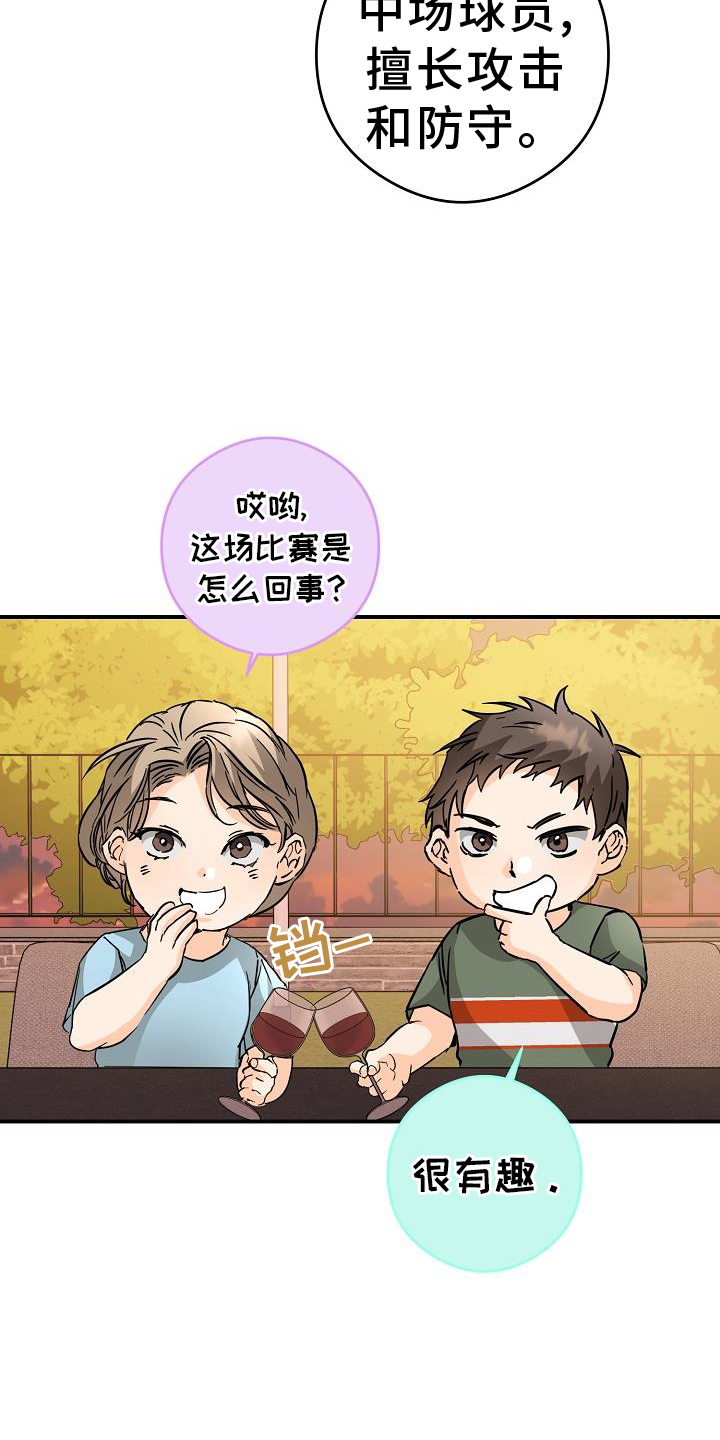 第88章：守门员18