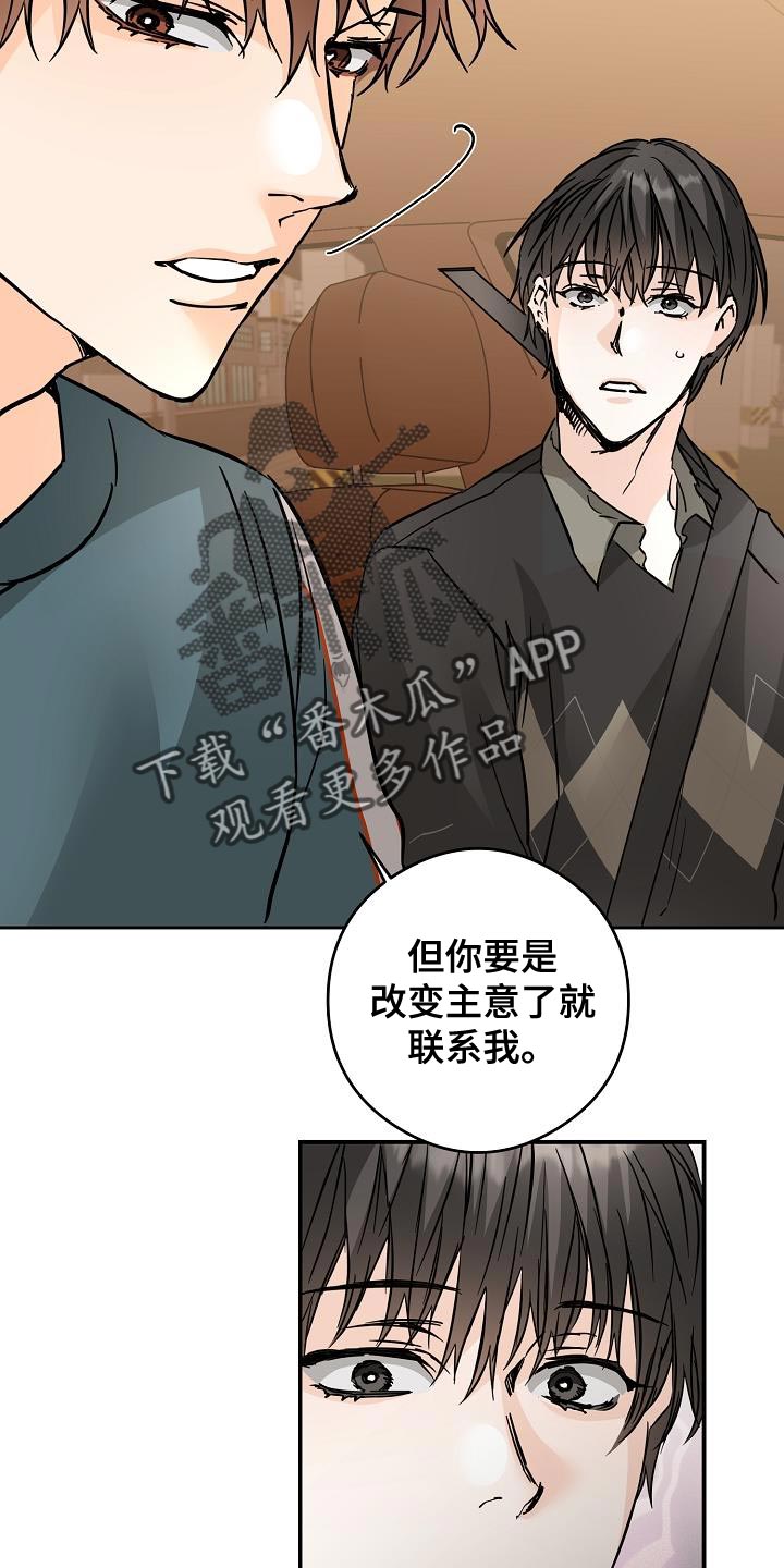 第94章：赌上最后的一切29