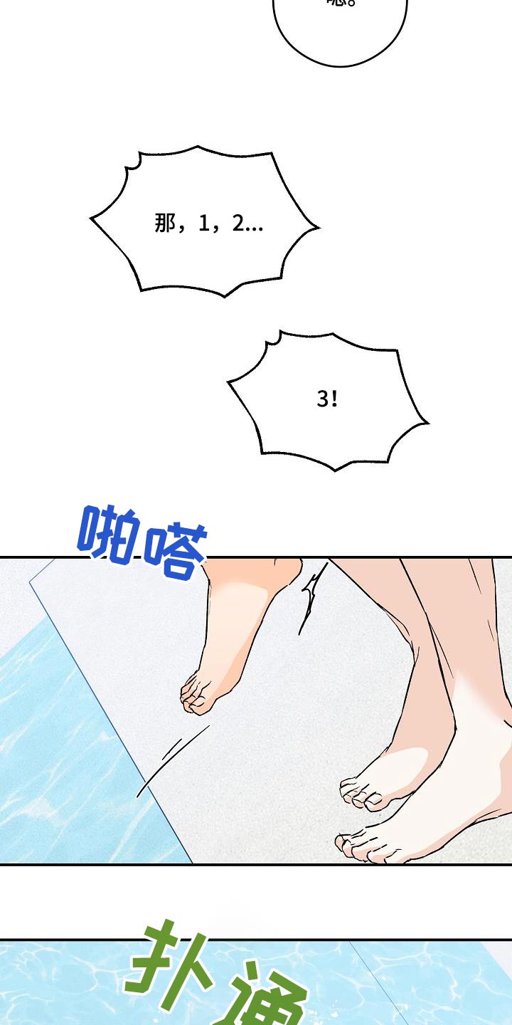 第86章：打赌19