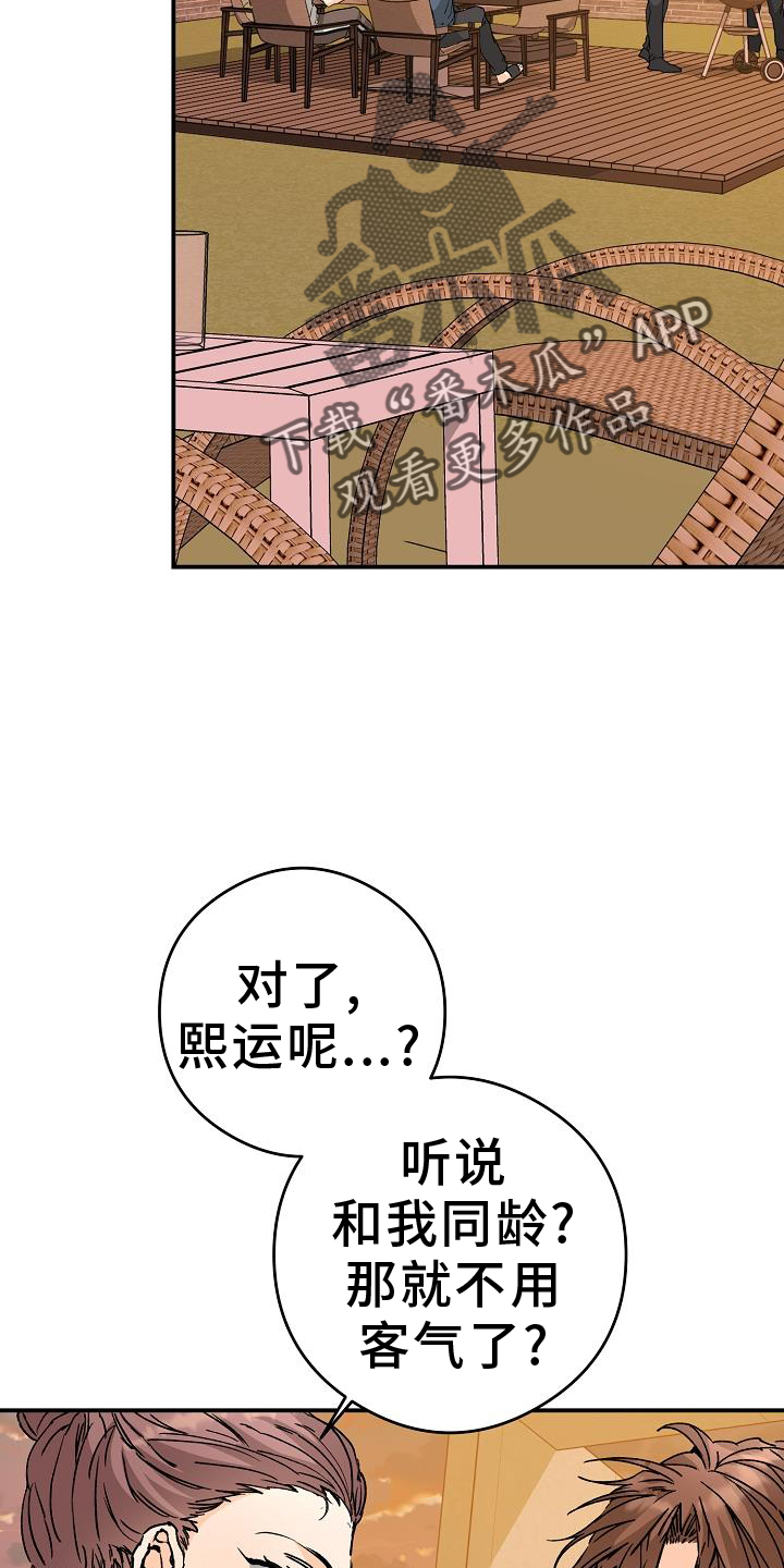 第88章：守门员1