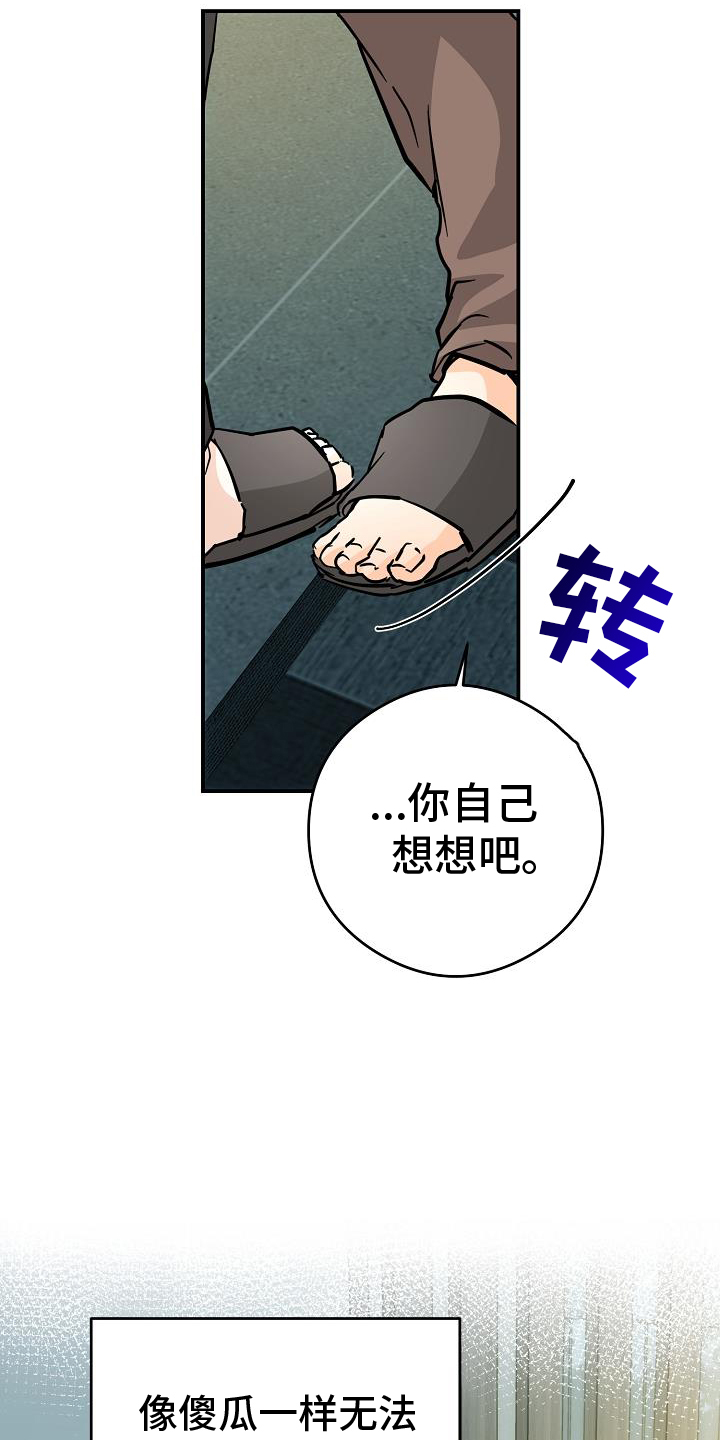 第90章：搞不懂28