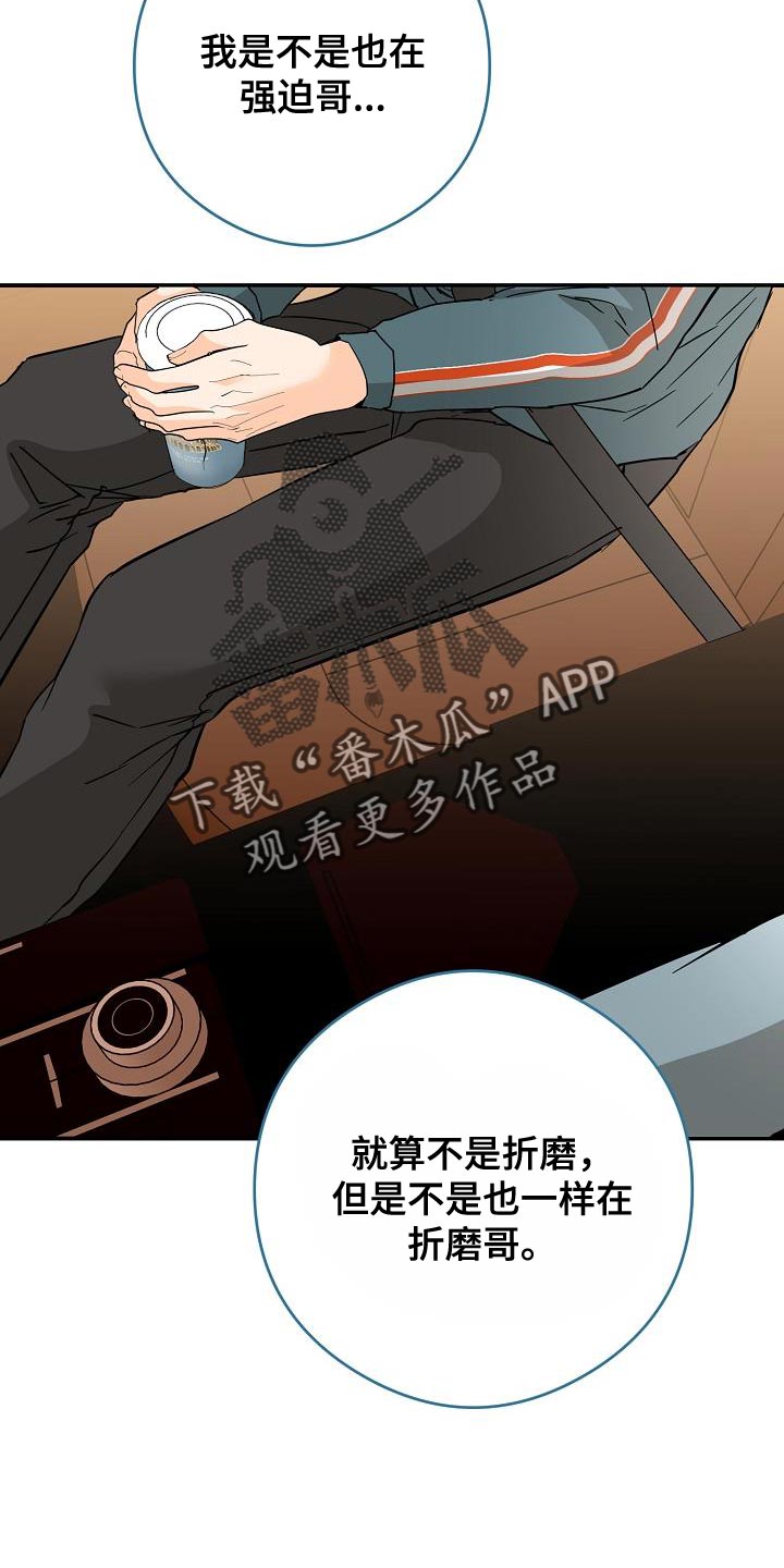 第94章：赌上最后的一切16