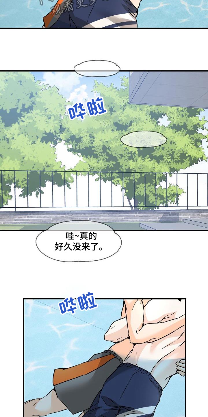 第87章：好久不见5