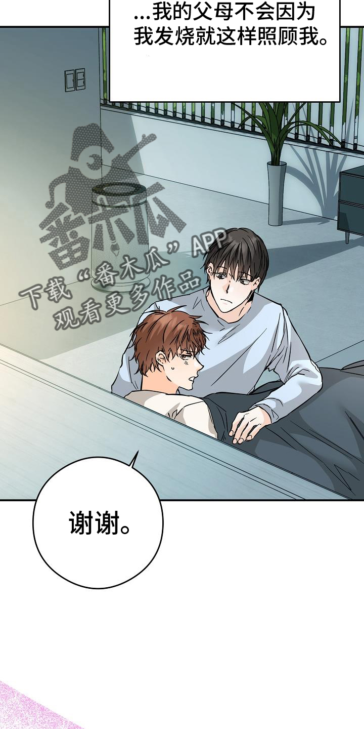 第91章：这样就好17