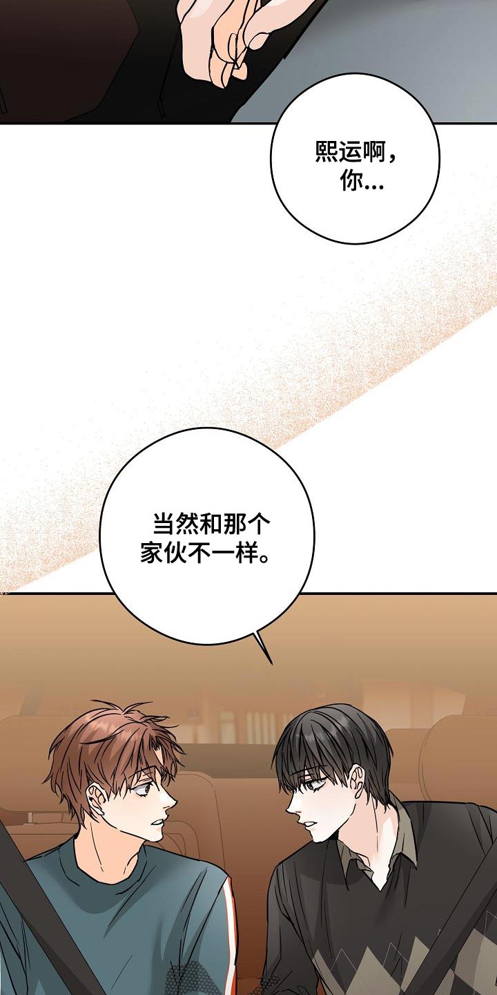 第94章：赌上最后的一切22