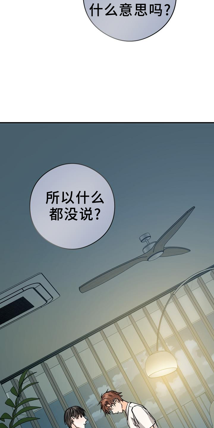 第89章：质问22
