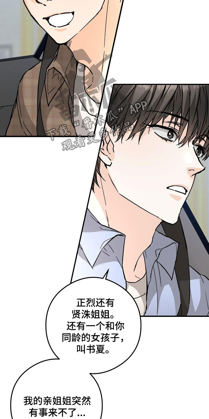 第84章：出去玩18