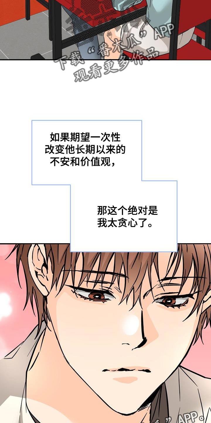 第95章：等待20