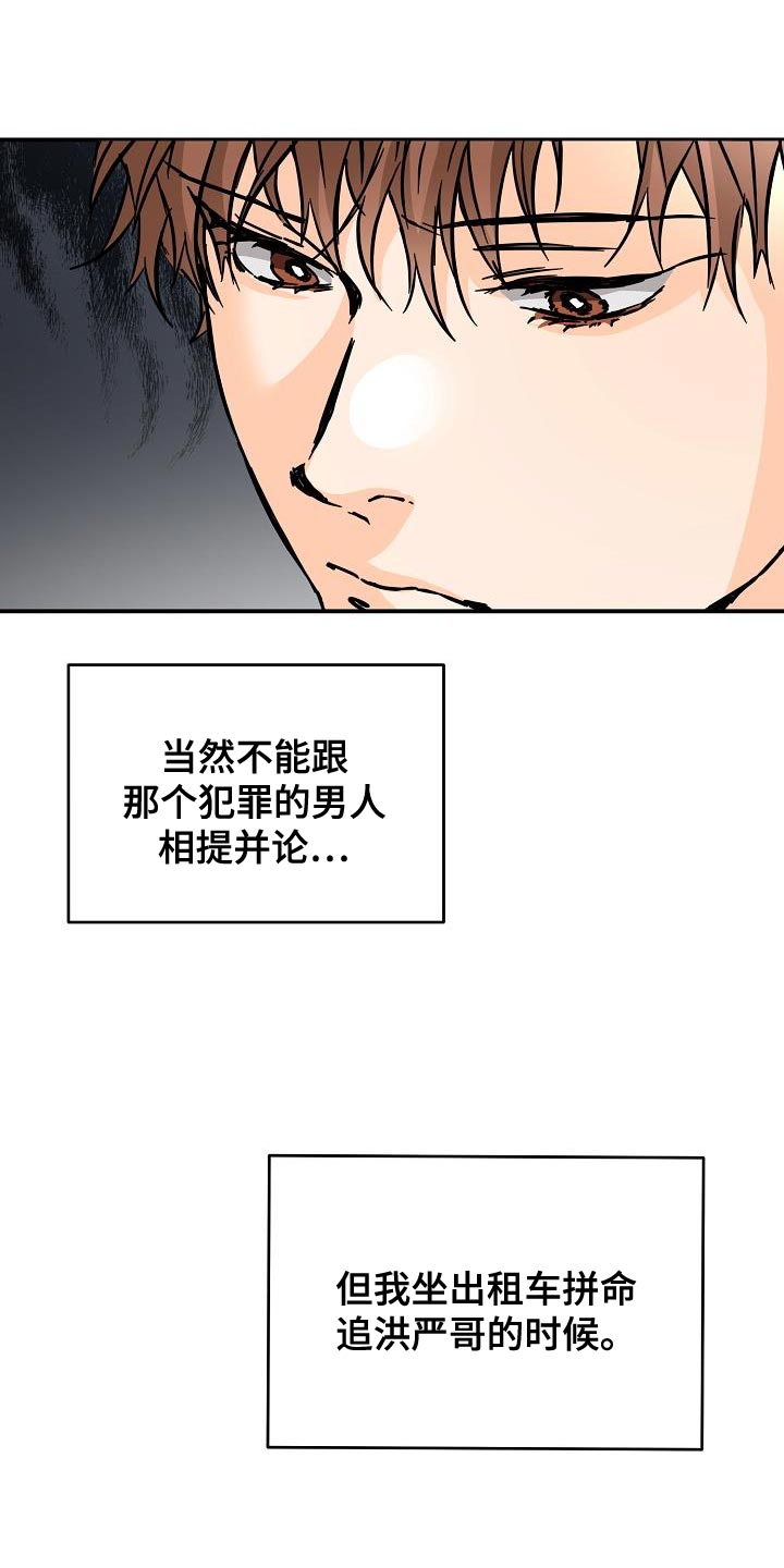 第94章：赌上最后的一切17