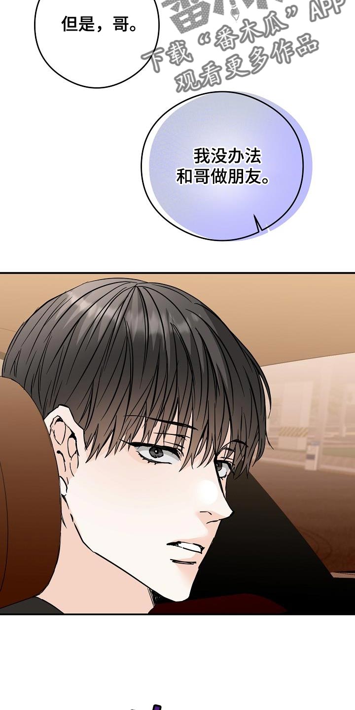 第94章：赌上最后的一切27