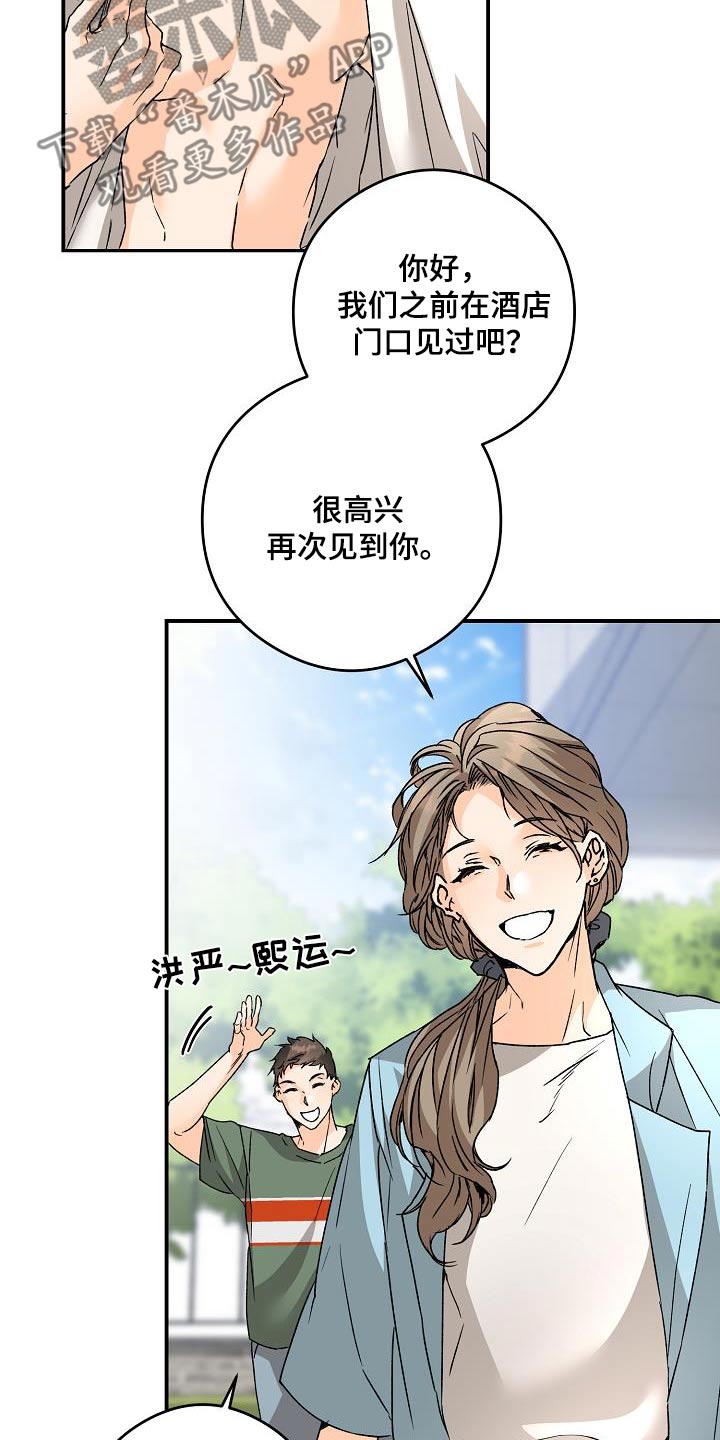 第87章：好久不见9