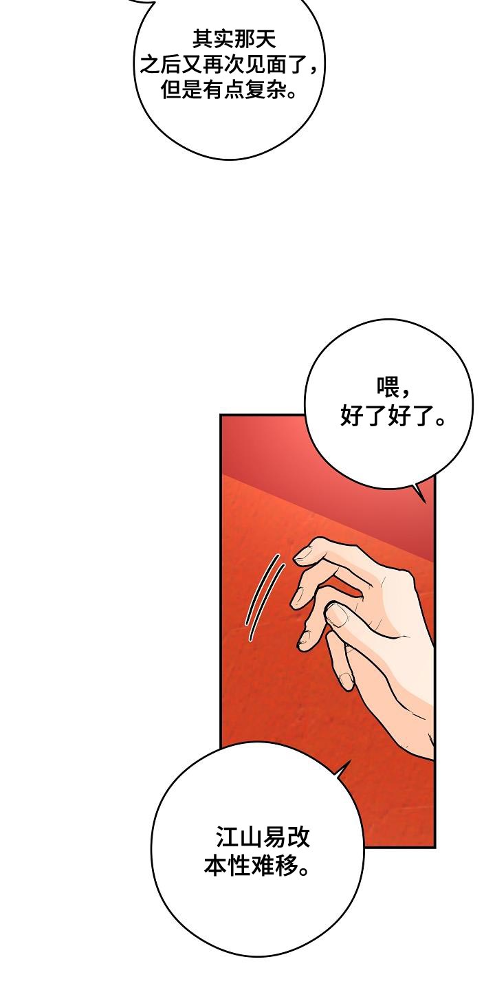 第95章：等待15