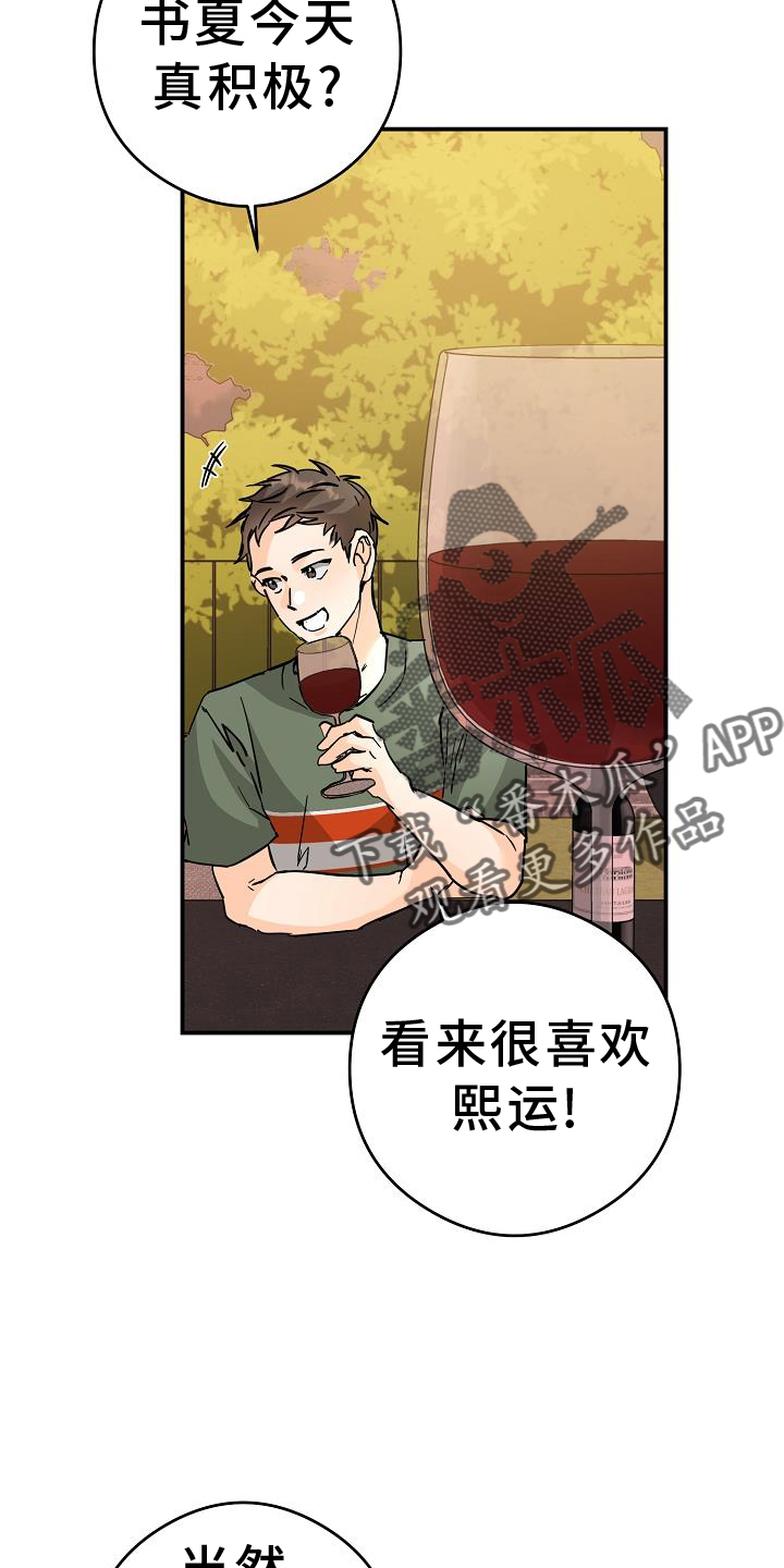 第88章：守门员27