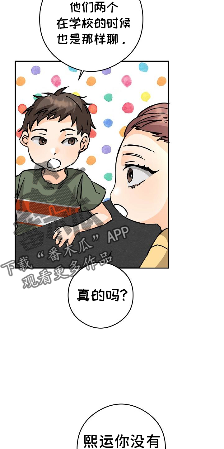 第88章：守门员13