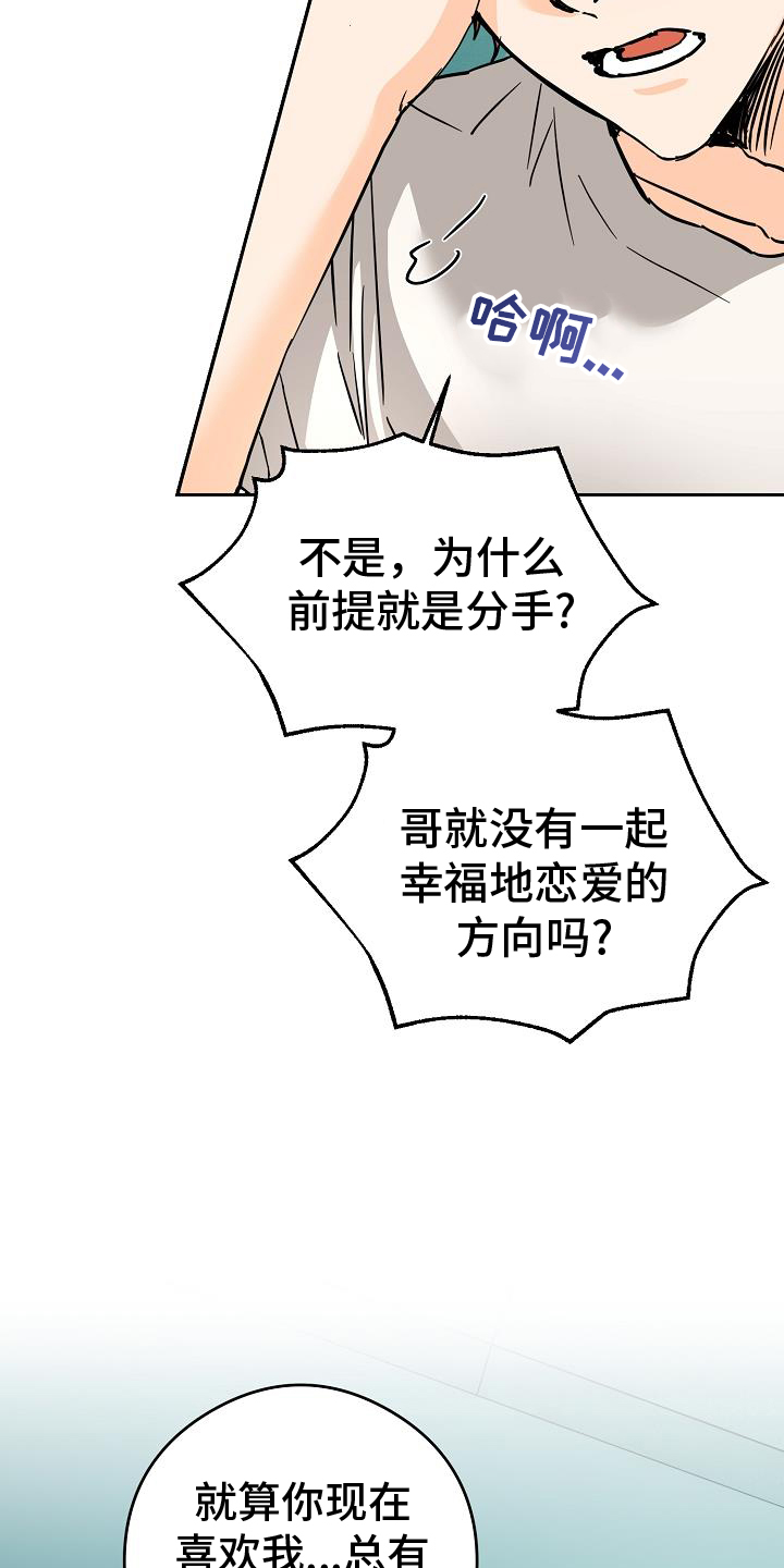 第90章：搞不懂12