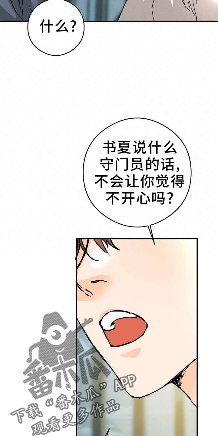 第89章：质问19