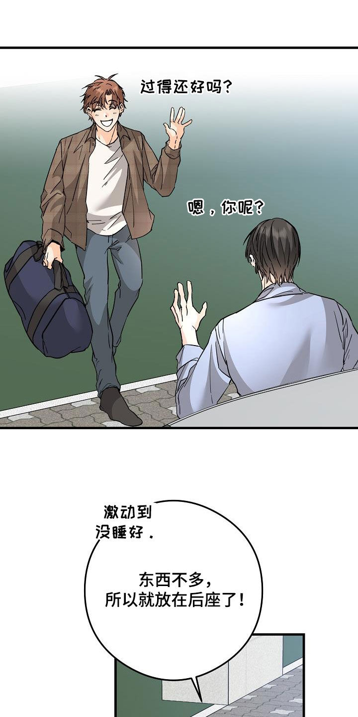第84章：出去玩13