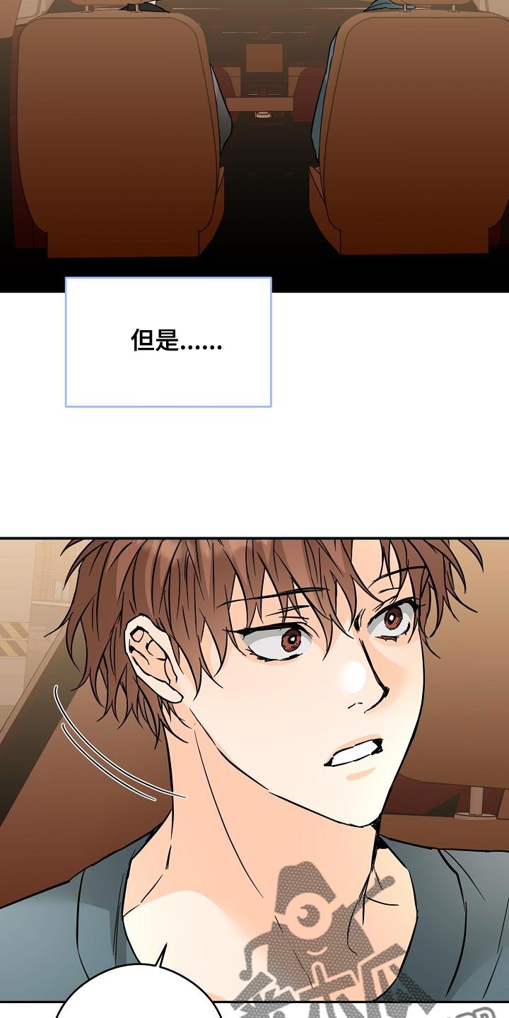 第94章：赌上最后的一切26