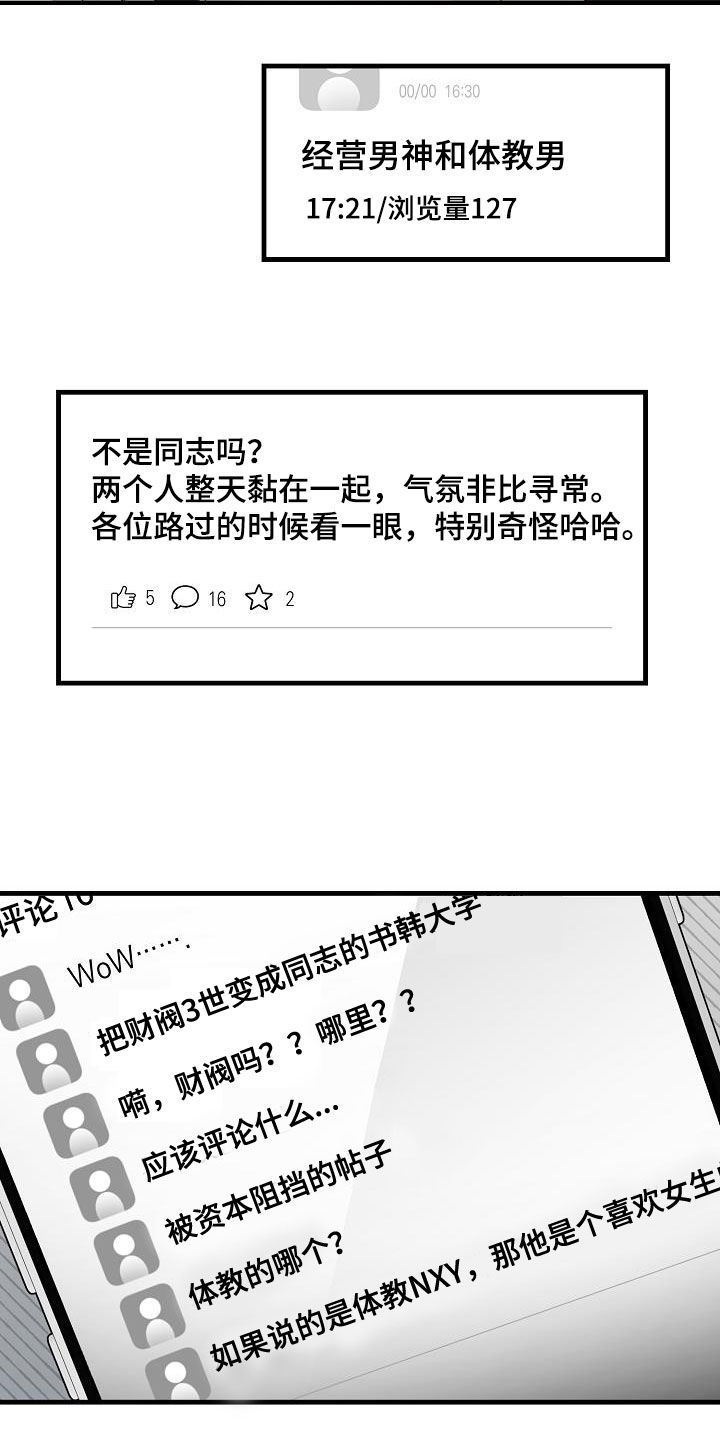 第59话4