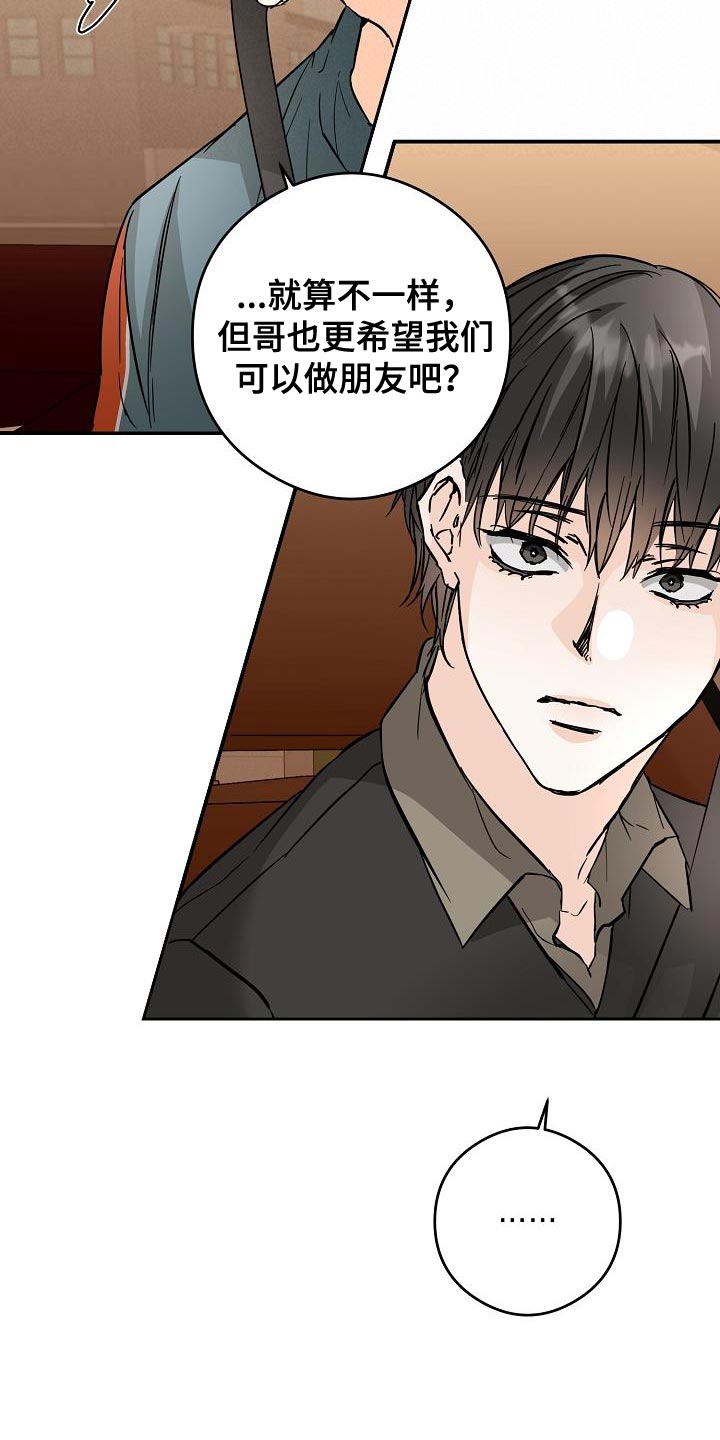 第94章：赌上最后的一切24