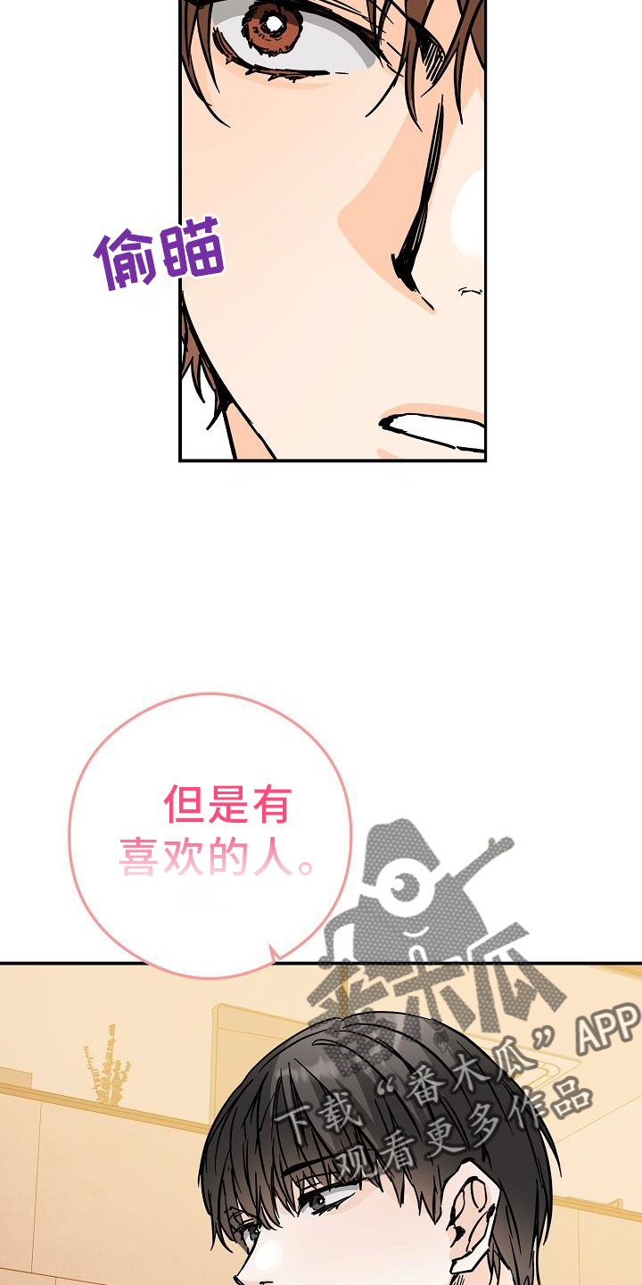 第88章：守门员15