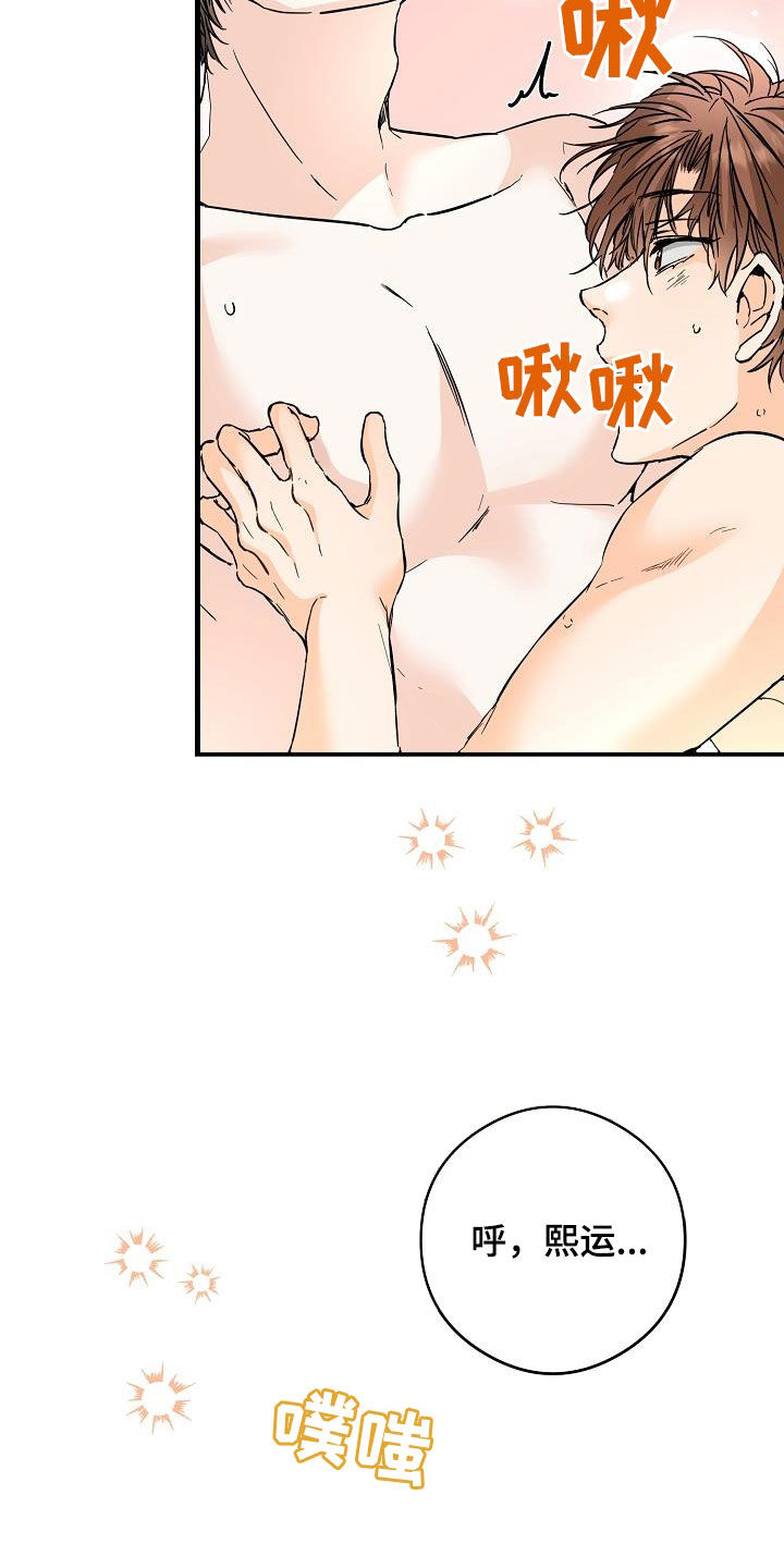 第75话7