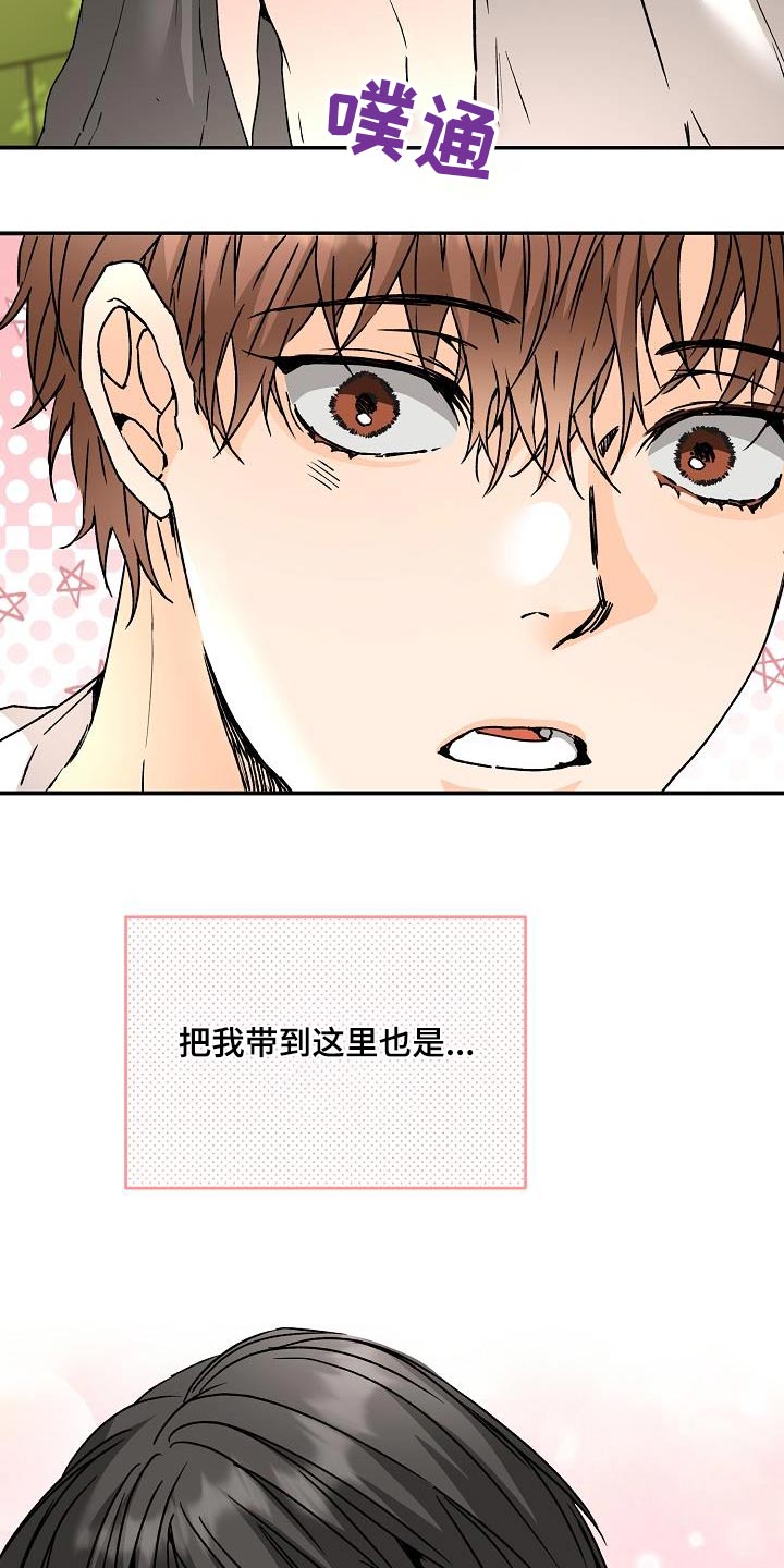 第87章：好久不见21