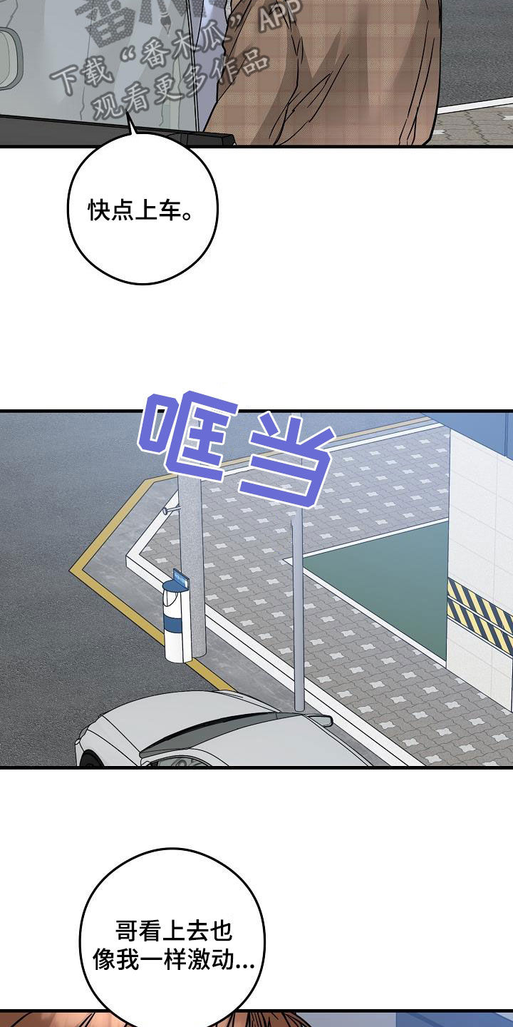 第84章：出去玩16