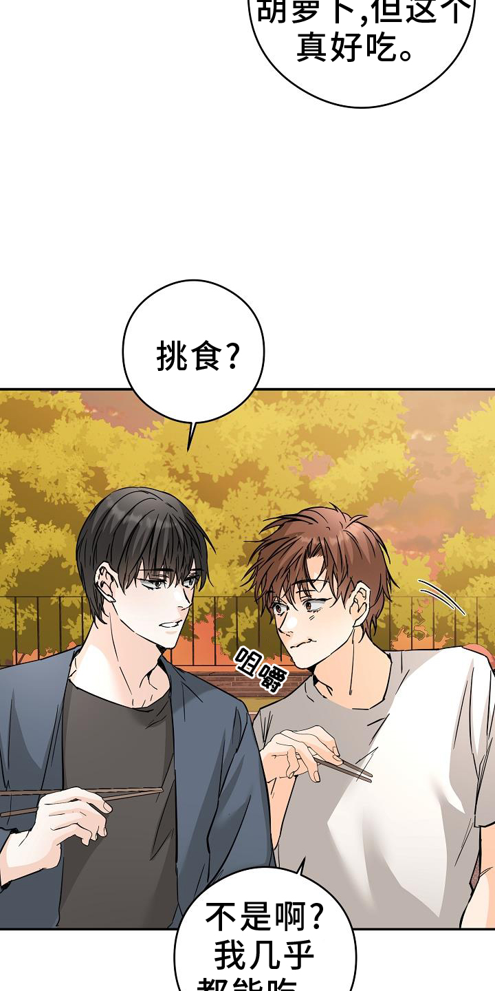第88章：守门员10