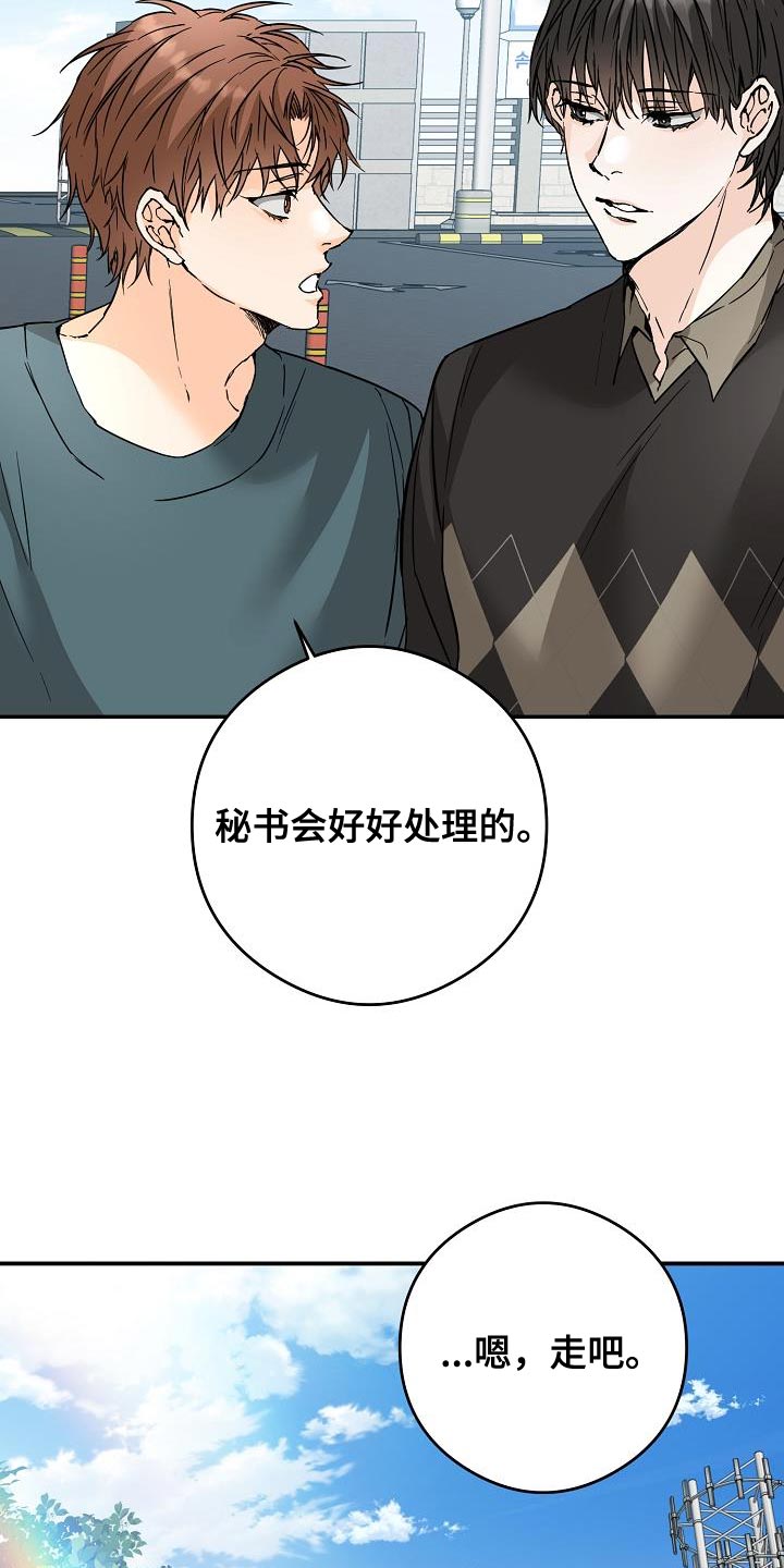 第94章：赌上最后的一切10