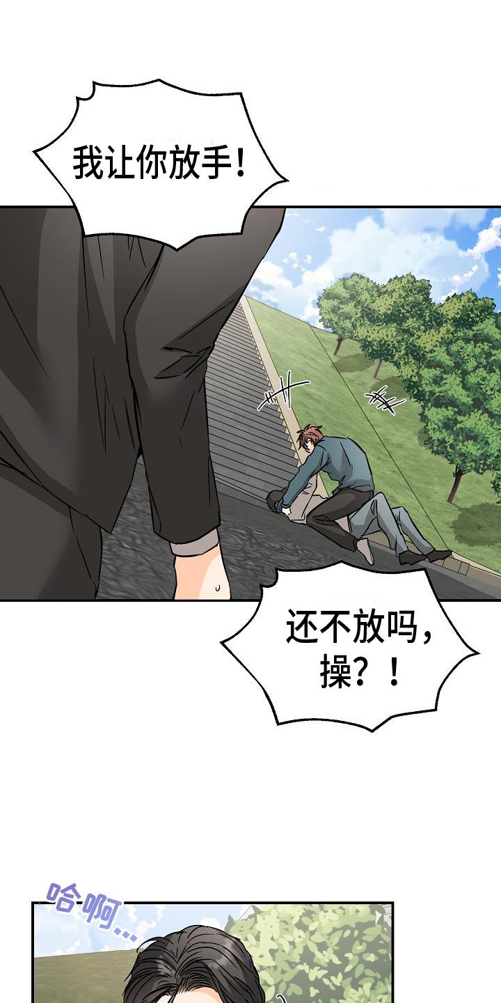 第93章：抓住16