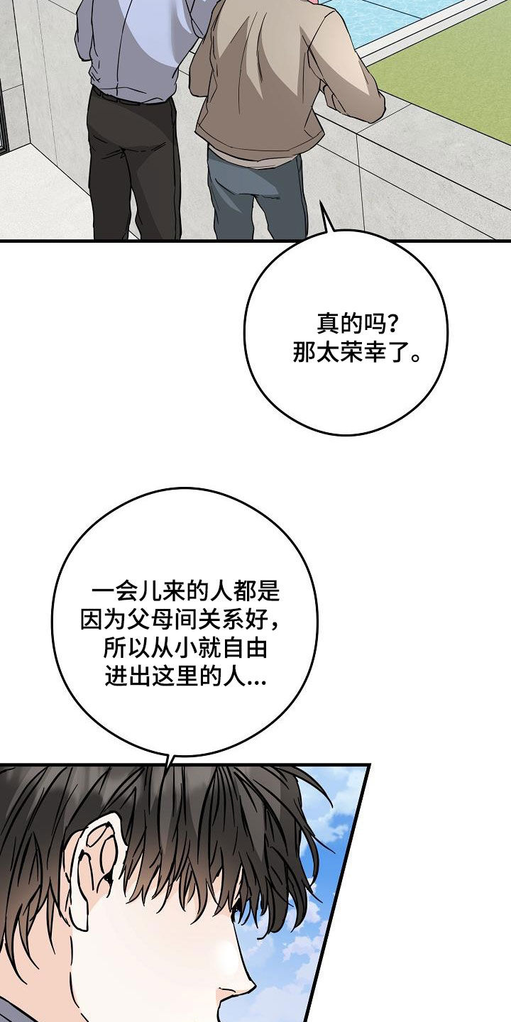 第85章：荣幸16