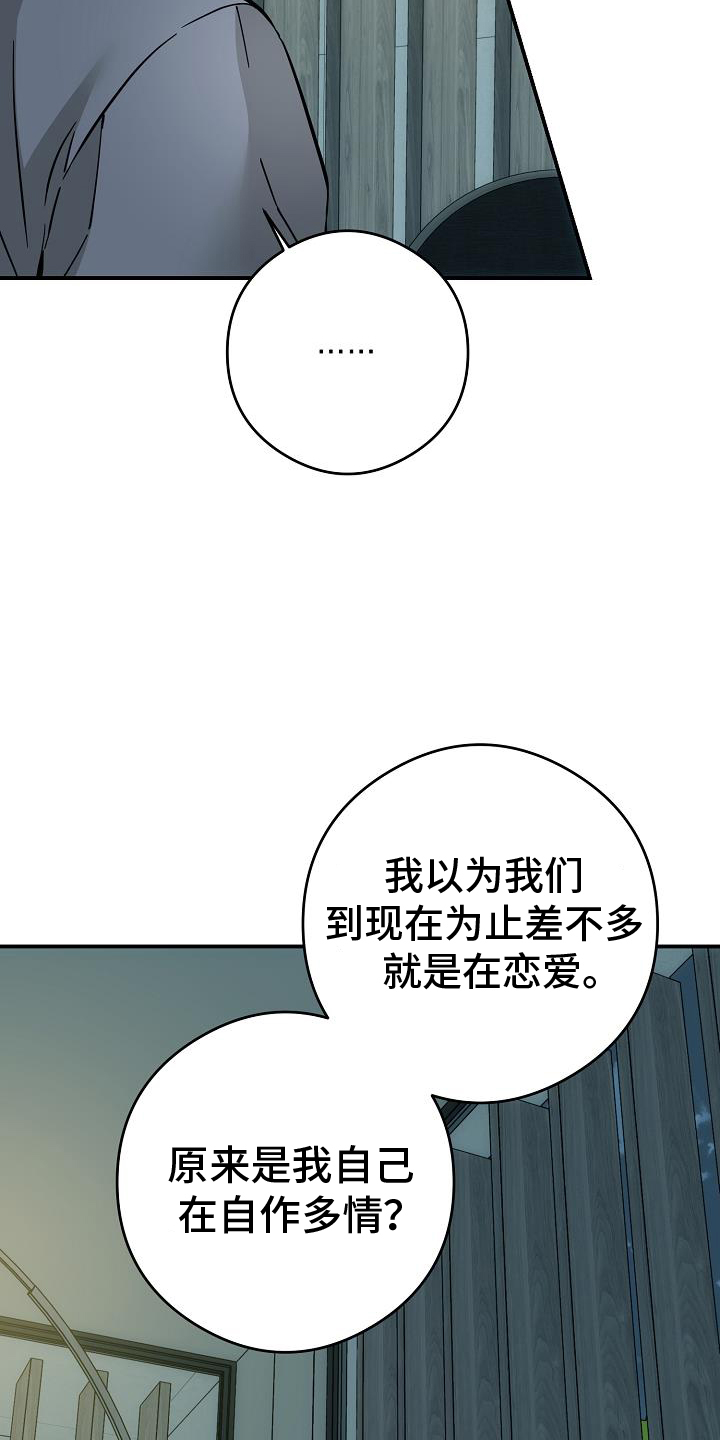 第90章：搞不懂4