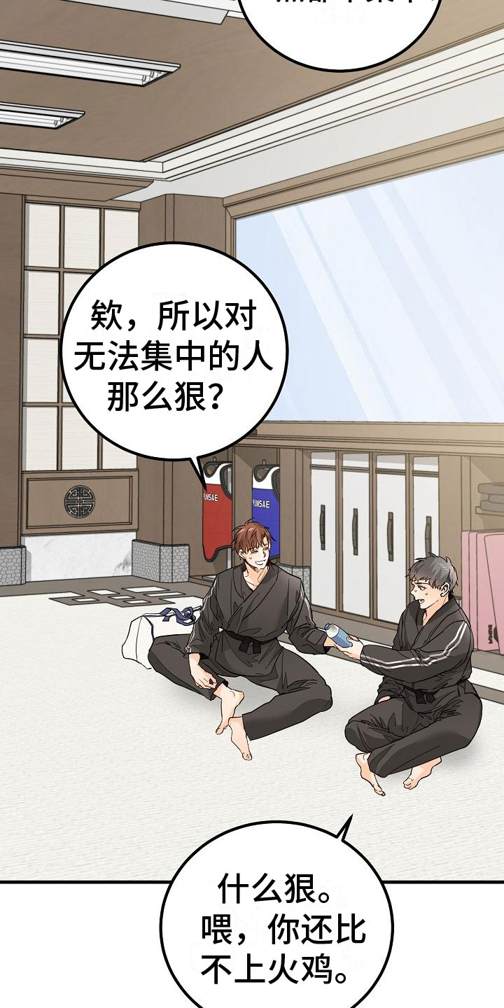 第15话9