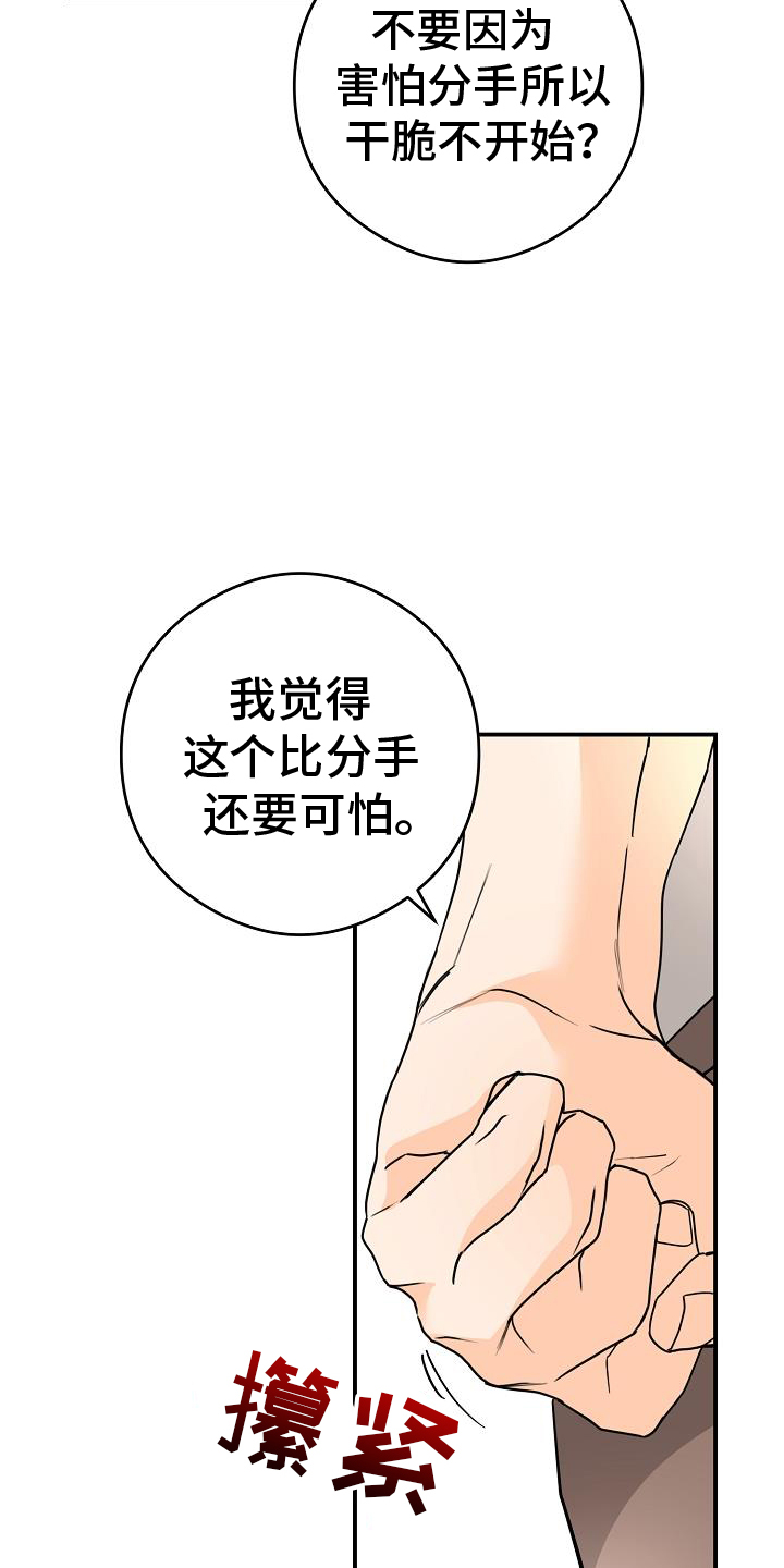 第90章：搞不懂24