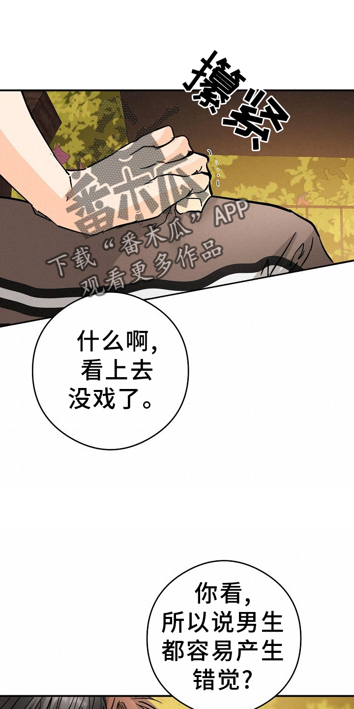 第88章：守门员25