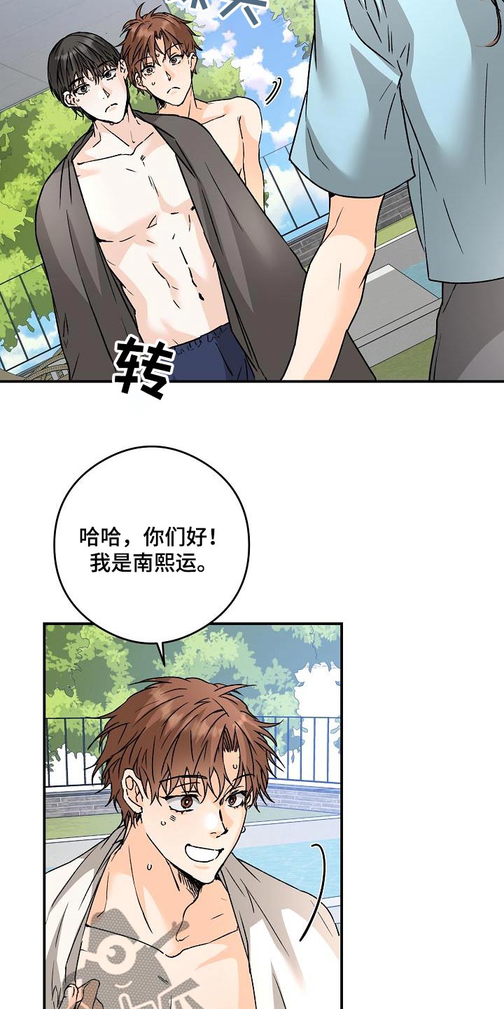 第87章：好久不见8