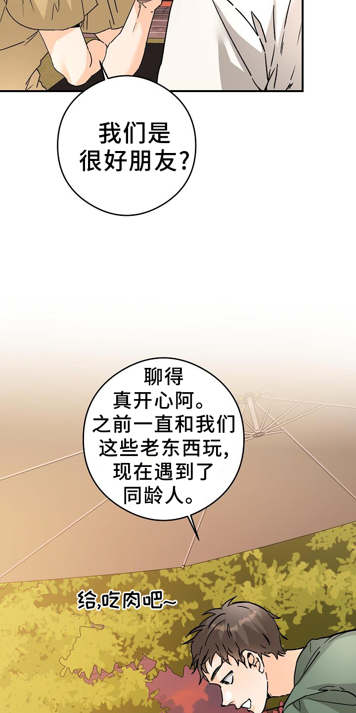 第88章：守门员6