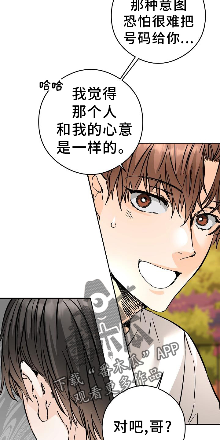 第88章：守门员21