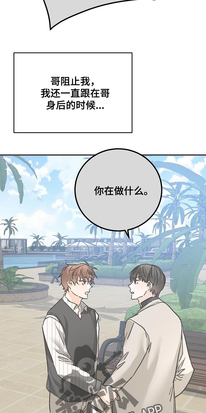 第94章：赌上最后的一切19