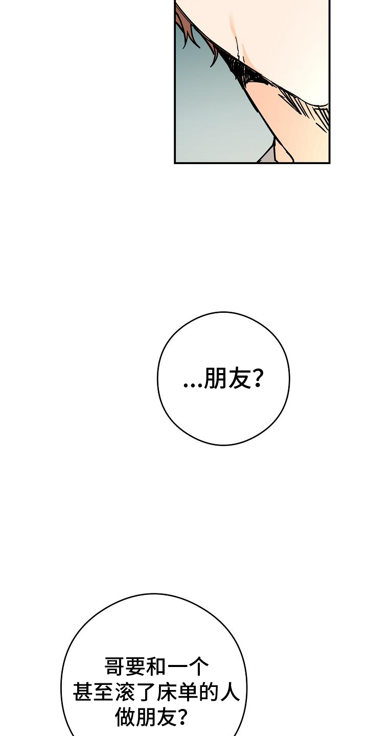 第90章：搞不懂2