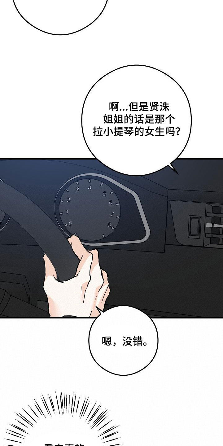 第84章：出去玩19