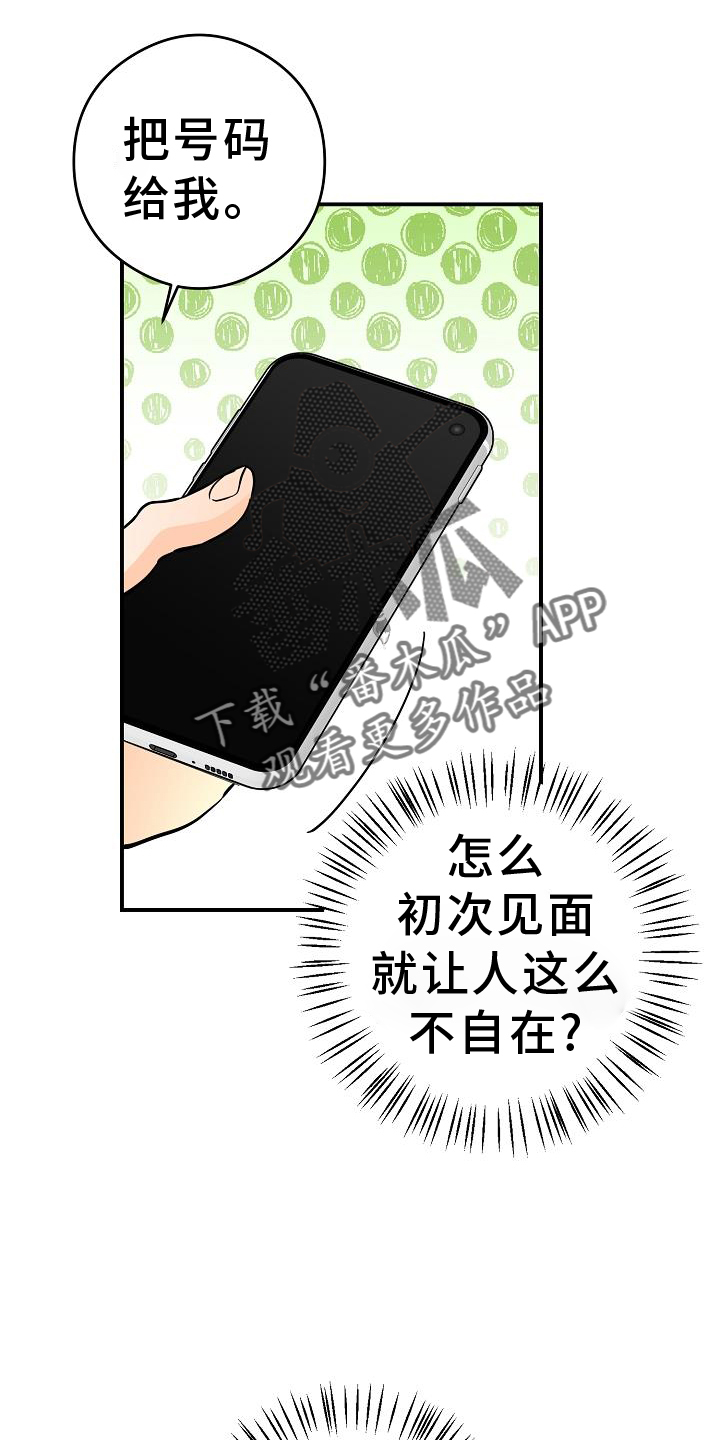 第88章：守门员19