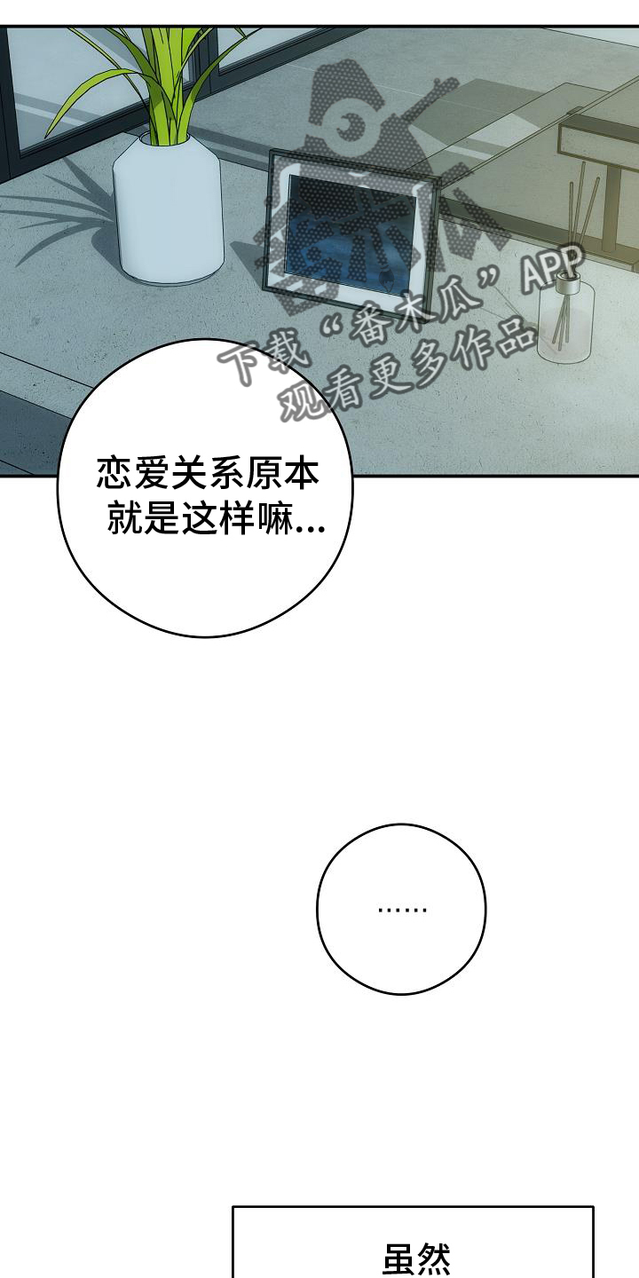 第90章：搞不懂15