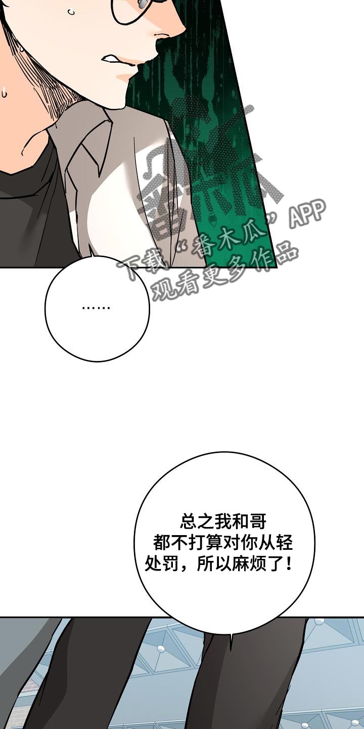 第94章：赌上最后的一切8